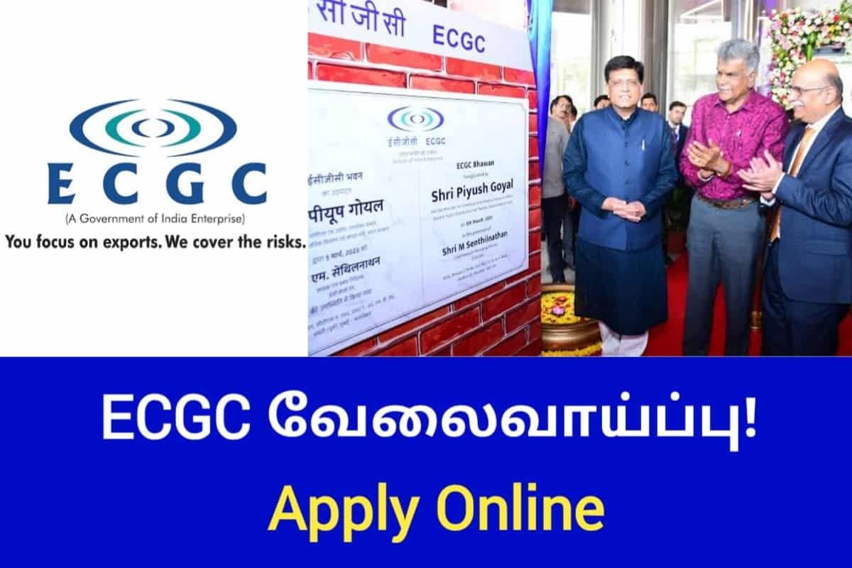 ECGC வேலைவாய்ப்பு