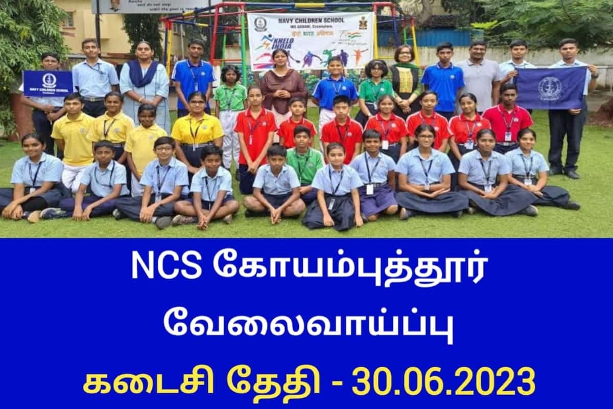 NCS Coimbatore Recruitment 2023