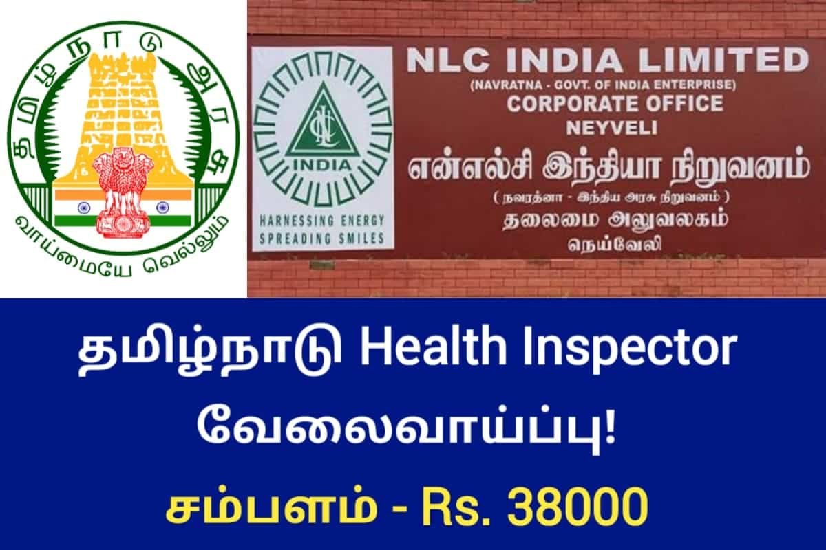 தமிழ்நாடு Health Inspector வேலைவாய்ப்பு