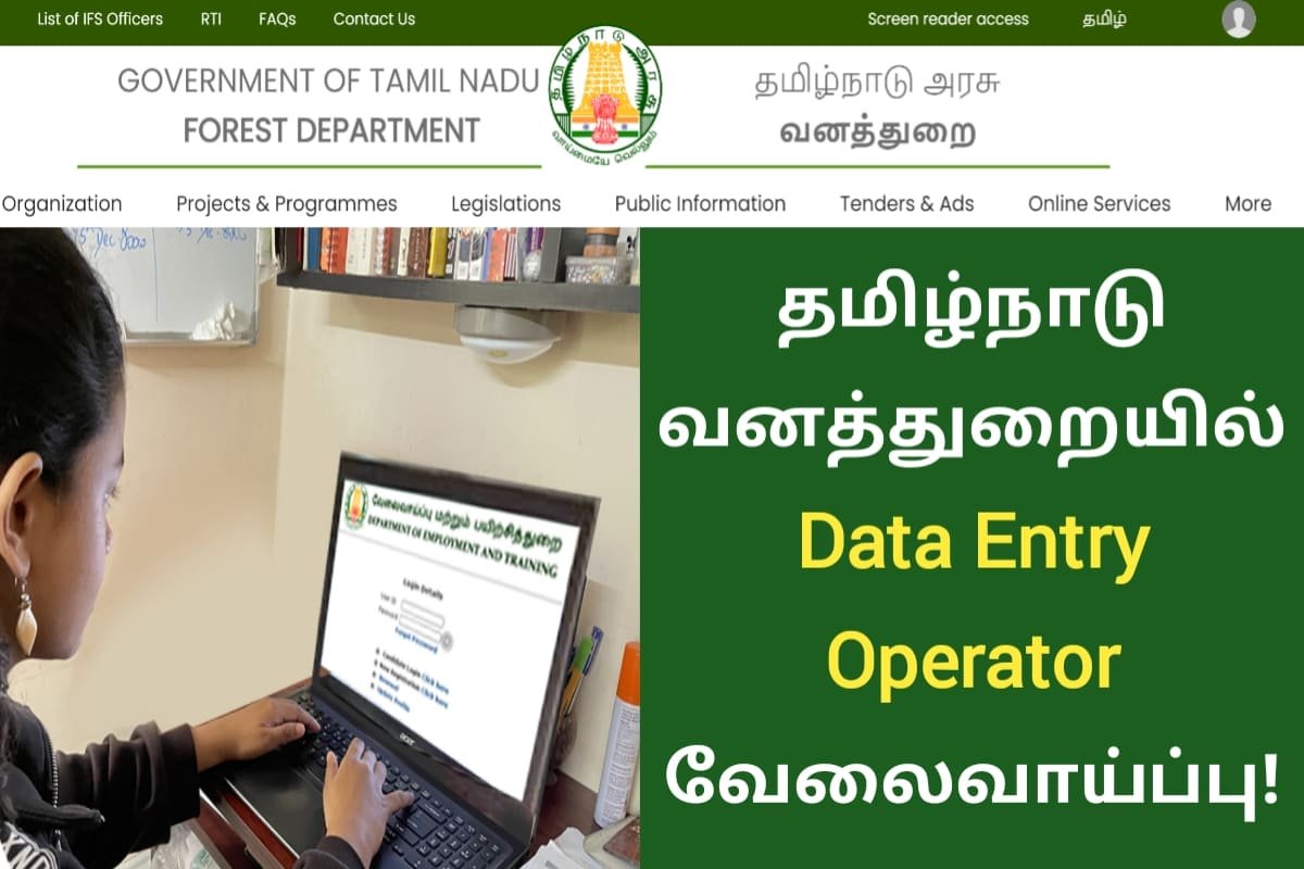 தமிழ்நாடு வனத்துறை வேலைவாய்ப்பு 2023