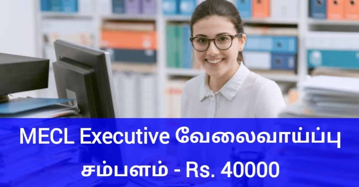 MECL Executive வேலைவாய்ப்பு 202