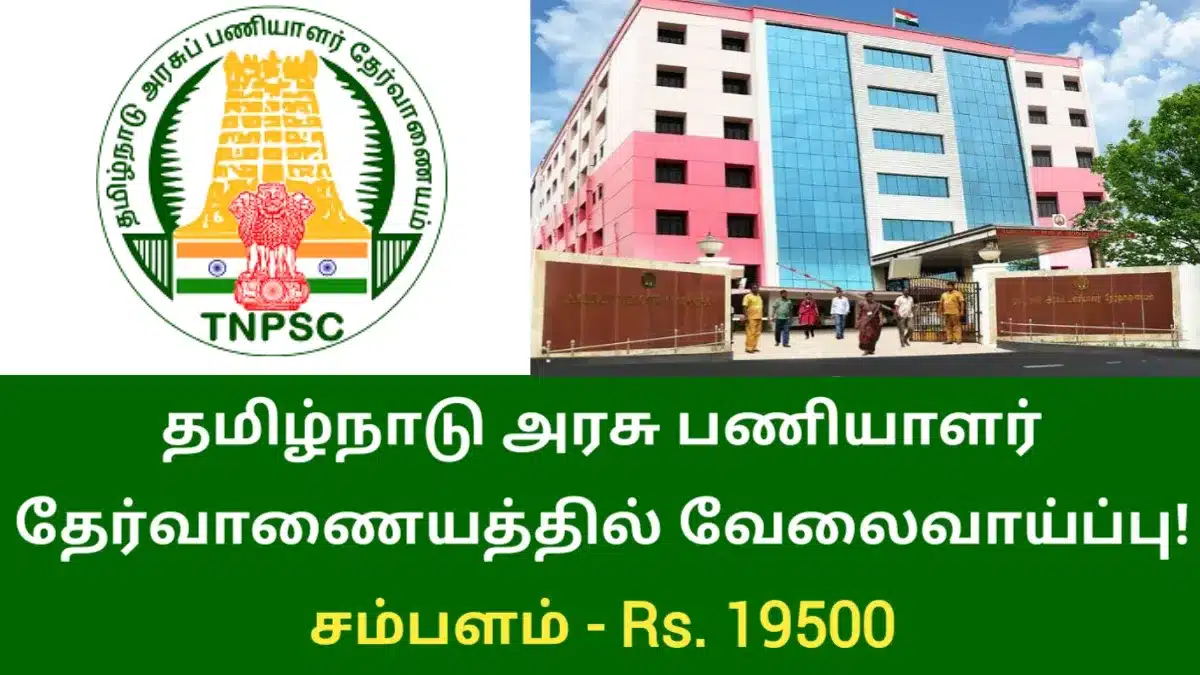 TNPSC