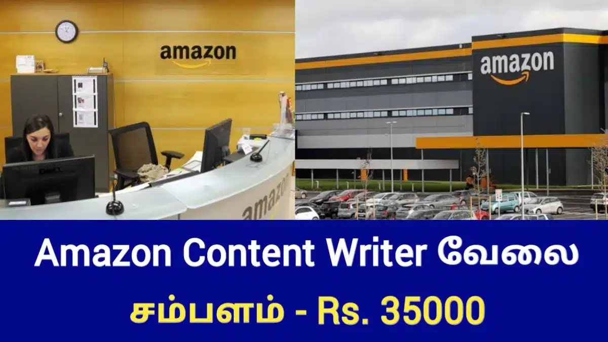 Amazon Content Writer வேலைவாய்ப்பு