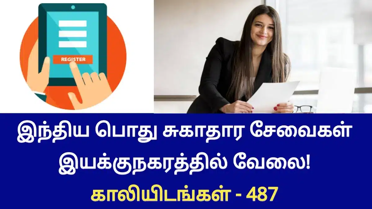 487 காலியிடங்கள்! இந்திய பொது சுகாதார சேவைகள் இயக்குநரகத்தில் வேலை