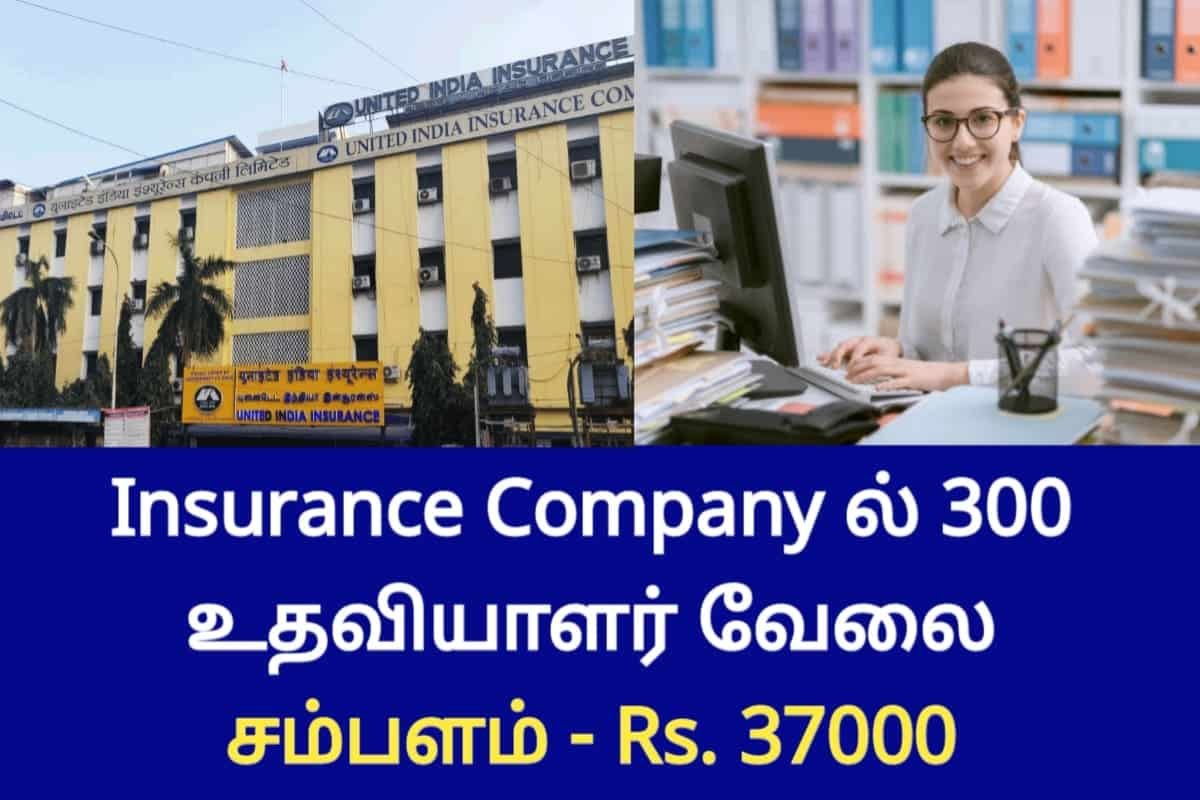 United India Insurance Company Ltd