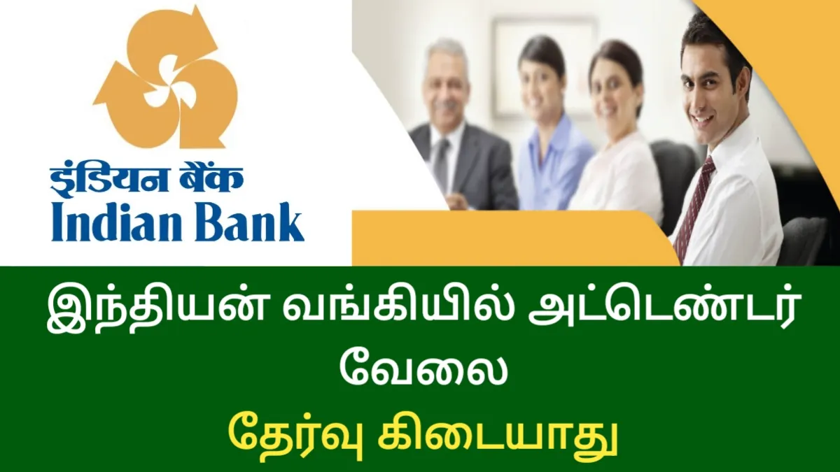 Indian Bank recruitment 2024